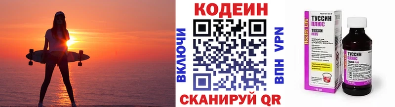 Купить закладки  Ейск  Кодеиновый сироп Lean Purple Drank 
