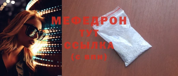 меф Волоколамск