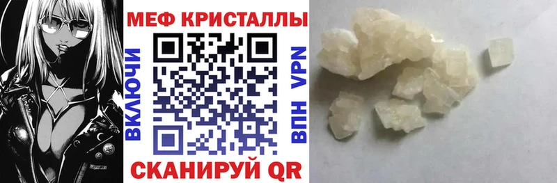 МЕФ mephedrone  Купить закладки  Ейск 