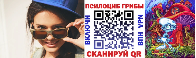 Псилоцибиновые грибы GOLDEN TEACHER  Купить  Ейск 